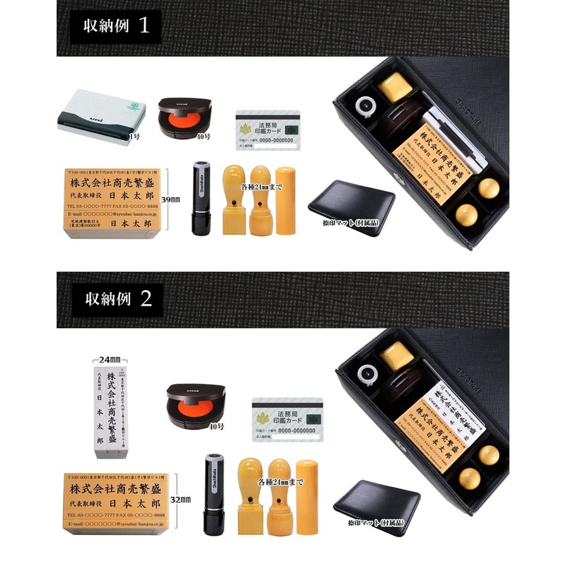 GRACTAKE [Business Prosperity] Rubber Stamp Case for Corporations, 4-Piece Set