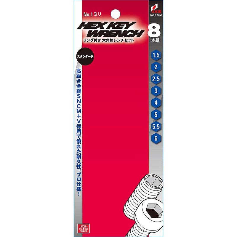 SK11 Hex Key Wrench Set, Set of 8, No.1 mm