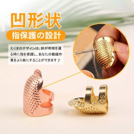 Thimble, Handicraft, Sewing Thimble, Finger Protector, Sewing Tools, 4 Pieces, Adjustable Finger Metal Shield, Anti-Slip, For Sewing, Finger Protection, DIY Sewing Tools, DIY Sewing, DIY Tools,