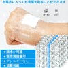 防水ドレッシング 防水フィルム 50枚 透明絆創膏 10x10cm キズ防水フィルム キズに保護フィルム ドレッシングテープ キズに保護テープ 防水