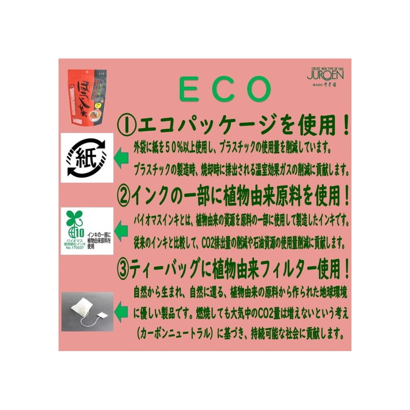 Juroen Cup Tea Bag, Hojicha, 1.1 oz (30 g)