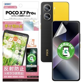 ASDEC NSE-MIPX7P-Z POCO X7 Pro Anti-Glare Anti-Glare Film, Anti-Glare Film, Anti-Glare, Matte Made in Japan, Anti-Glare, Anti-Fingerprint, Anti-Glare