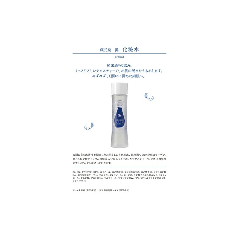 Ozeki Kuramoto Nada Lotion, 5.1 fl oz (150 ml), 3
