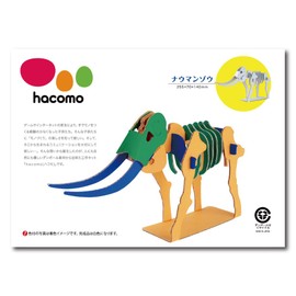hacomo kids dinosaur series nauman elephant cardboard craft kit