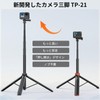 VRIG TP-21 Tripod, Action Camera, 55.1 inches (140 cm), Invisible