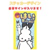 Gentosha [Reservation Bonus: Comes with Autographed Sticker]