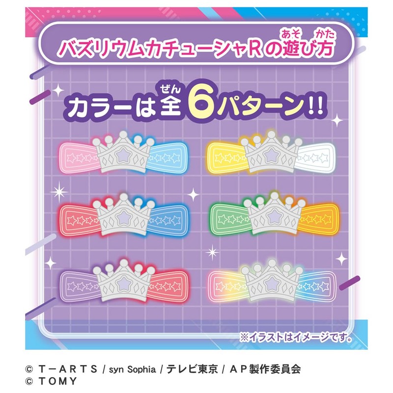 Takara Tomy Secret Eyepuri Glowing! Bazurium Headband R