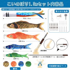 OKBABY Koinobori Koinobori Mini Carp Streamer, 4.6 ft (2 m) Extendable Stand, 5.9 ft (1.3 m), Black Carp, 3.9 ft (1.2 m), Red Carp, Blue Carp, 0.8 m, Green Carp, Made of Premium Polyester Satin, For