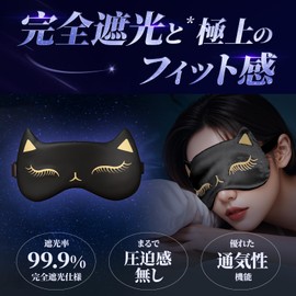 Eye Mask, Cat Pattern, For Sleeping, Silk, Breathable, No Pressure, Light Blocking, Lunch Break, Pleasant Sleep Goods, Blindfold, Ultra Lightweight, Mother's Day, Gift, Washable, Freely Adjustable,