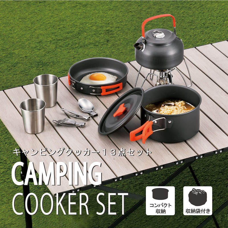 Takeda Corporation CPCST-13 Outdoor Cookware Set, Black, 7.1 x 7.1