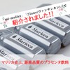 プラセンタ飲料マリッカ 10ml×5パウチ