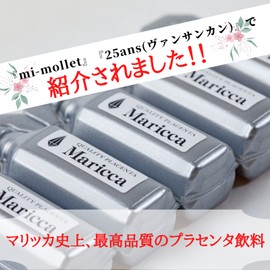 プラセンタ飲料マリッカ 10ml×5パウチ
