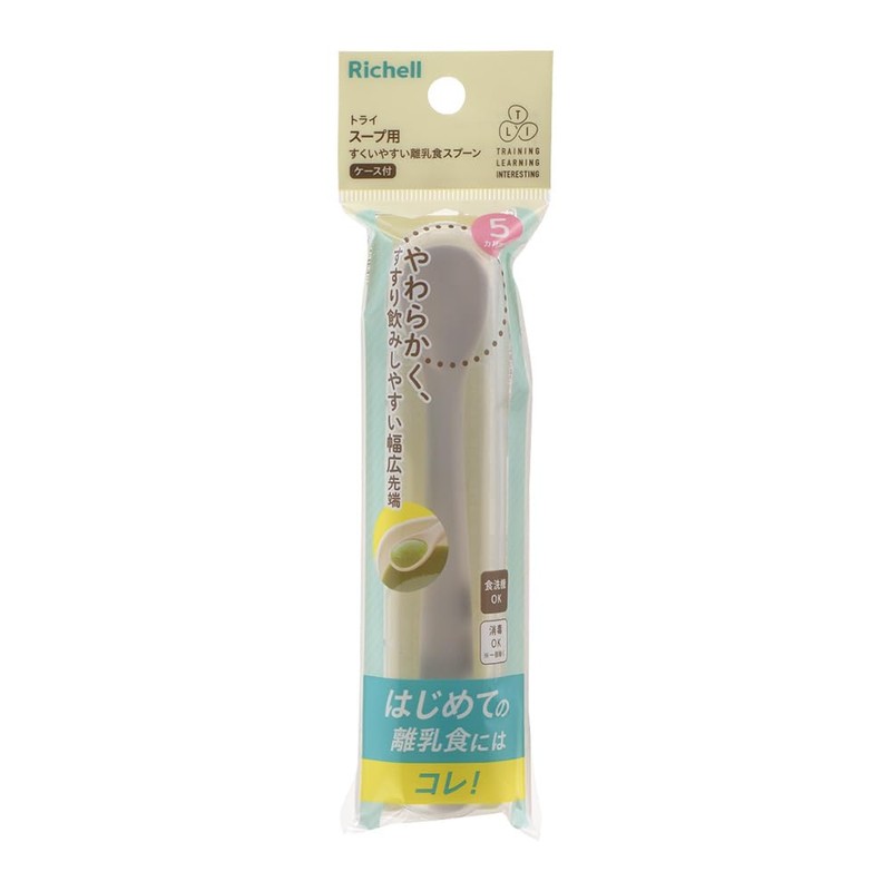 Richell Tri Soup Easy Scooping Baby Food Spoon (Case Included)