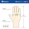 [メディコムジャパン] 使い捨て手袋 業務用 グローバル エックス ラテックスグローブ パウダーフリー Lサイズ 100枚入 滑り止め