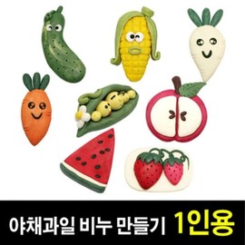 Jjomullak Soap Fruit & Vegetable Soap Making (Single Serving) Fun & Joy Art Soap Clay Soap Clay Soap Clay / 쪼물락비누 과일야채 비누 만들기 (1인용) 펀앤조이 아트솝클레이 솝클레이 비누클레이