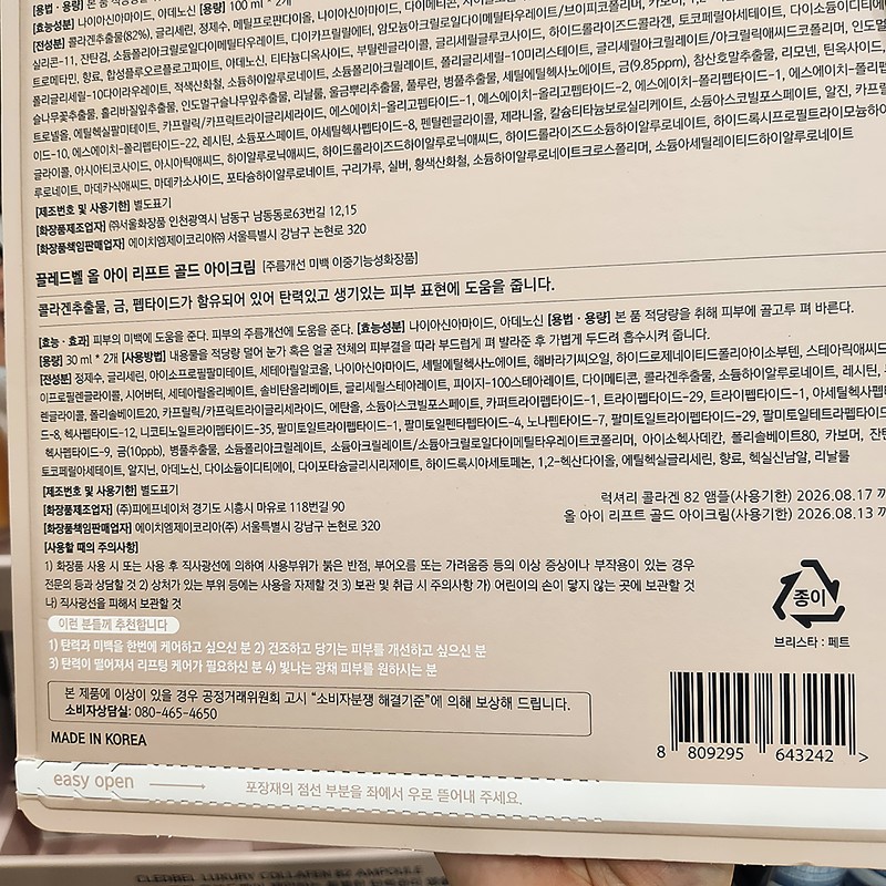 Cledebel Cledbel Luxury Collagen 82 Ampoule 100ml / 끌레드벨 럭셔리