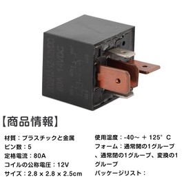 SOCOCO Car Relay 5 Pin Relay Split Charge Plastic and Metal Material DC12V Current 80A 1ON/1OFF/1 Switch 2.8 x 2.8 x 2.5 cm Electromagnetic Relay Replacement Relay Voltage Control