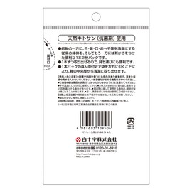 白十字 FCパック入耳かき綿棒 50本入
