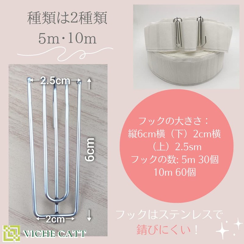 Curtain Tape with Hooks, Handmade, White (32.8 ft (10 m)