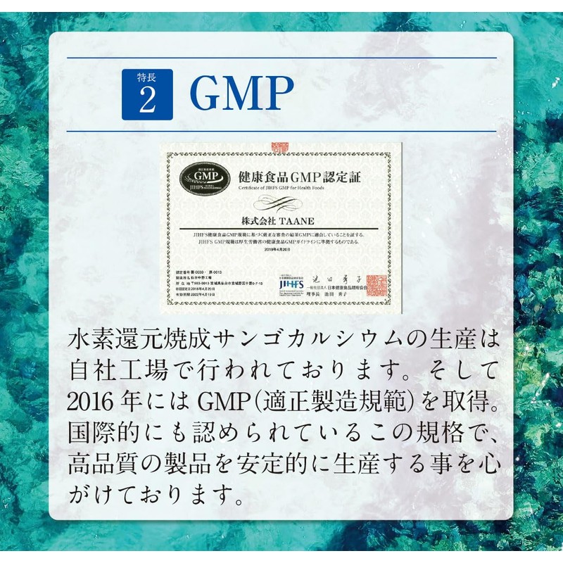 水素還元焼成サンゴカルシウム PURE Premium90