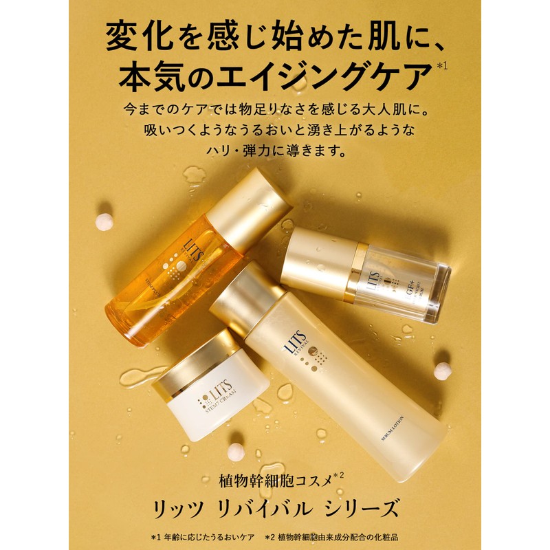Ritz Revival Stem 7 (Beauty Cream) G