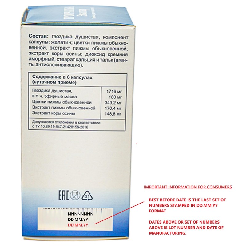 Evalar Cloves Tansy Aspen Herbal Mix Siberian Troychatka 40 Caps