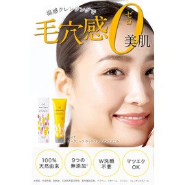 Halena Organic Hot Cleansing Gel 6.0 oz. (170 g) Makeup Remover No Additives