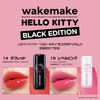 Wakemake Waterful Glow Tint, 15 Levels, Pink, Sheer Lip Tint,