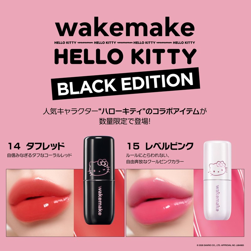 Wakemake Waterful Glow Tint, 15 Levels, Pink, Sheer Lip Tint,