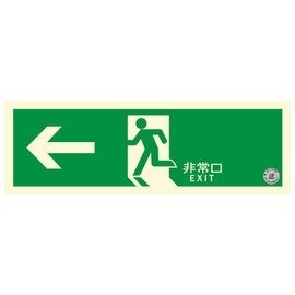 Eltai TSN Series TSN 802 Induction Sign, Fire Certified Product, 4.7 x 14.2 inches (120 x 360 mm), Medium Brightness, Luminous Induction Sign, For Evacuation Exits, Left Arrow, Evacuation Guidance, Emergency Exit, Disaster Preparedness Sticker