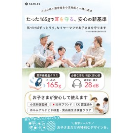 [Samles] [With transfer stickers] Earmuffs, Children, Soundproofing, Hearing Sensitivity, Live (Supervised by a pediatrician), blue