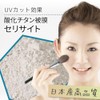 Natural Cosmetics Laboratory Titanium Oxide Coating Cericite Foundation 1.8 oz