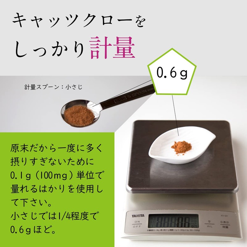 ≪キャッツクロー≫パウダー80ｇきめやか美研 樹皮を微粉末に 国内製造 健康サプリのキャッツクロウ