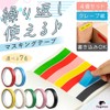 fogman Masking Tape, Colorful Wide, Mask, Paper Tape, Width 0.9