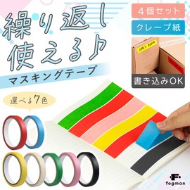 fogman Masking Tape, Colorful Wide, Mask, Paper Tape, Width 0.9 inches (24 mm), Length 37.4 ft (12 m) (Pink)