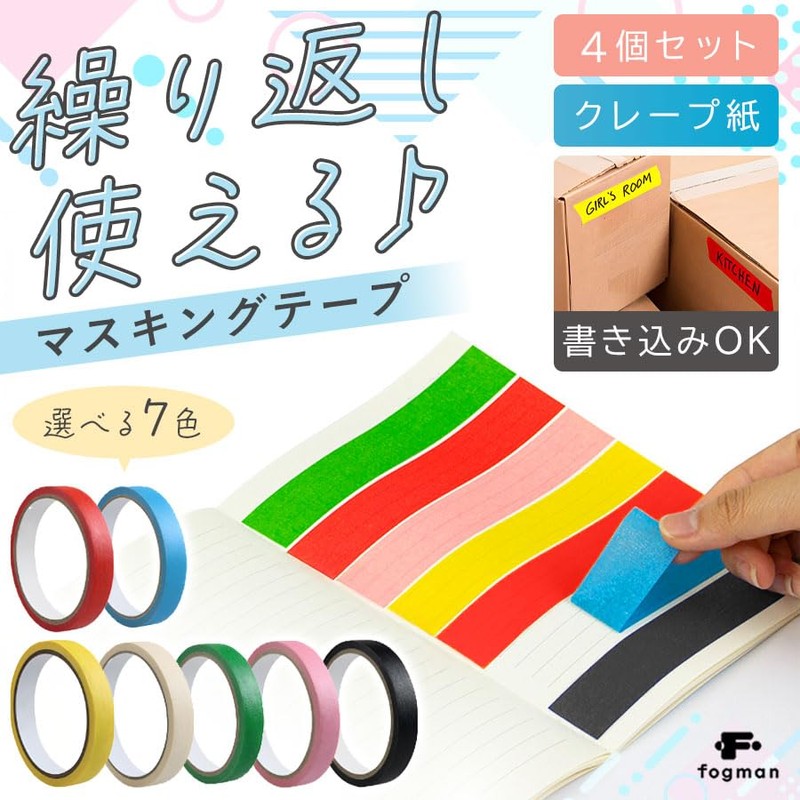 fogman Masking Tape, Colorful Wide, Mask, Paper Tape, Width 0.9