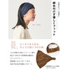 CHARM 100% Linen 2-Way Hair Band (One Size Fits Most,