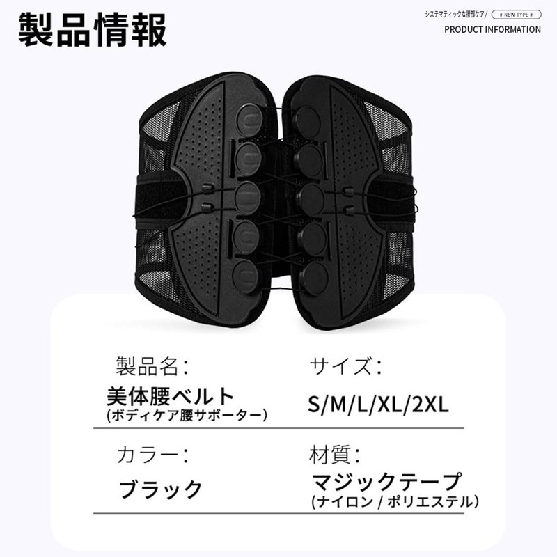 プロ用 腰椎保護ベルト 荷重作業支援 抗菌吸汗素材 (こくしょく, L)