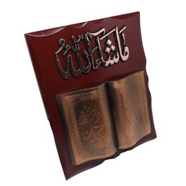 Islam Home Table Decor Plaque AMN-155 Masha Allah Al-Quran Quotes Arabic Calligraphy Wooden Showpiece Decorative Display Ornament Muslim Eid Ramadan Gift (Allah Muhammad Names)