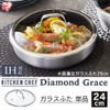 アイリスオーヤマ 蓋 ステンレスガラスふた 24cm PDG-SG24 ダイヤモンドグレイス シルバー