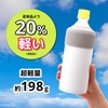 OGURA Ultra Lightweight Plastic Bottle Holder, Cold Insulation, Cooler, Case,