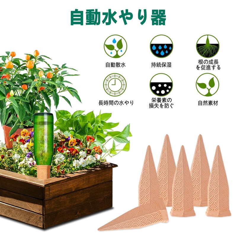 YBHWOGI Automatic Watering Plant Watering Automatic Watering Device Made of