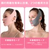 小顔ベルト フェイスライン 引き締め リフトアップテープ 二重あご解消グッズ 顔痩せ フェイスバンド かおのたるみ引き上げグッズ 小顔矯正 顔痩せグッズ