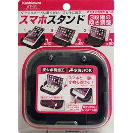 Kashimura AT-41AT-41 Non-Slip Smartphone Stand