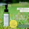 Preferito Milky Lotion, 3.4 fl oz (100 ml)