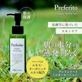 Preferito Milky Lotion, 3.4 fl oz (100 ml)