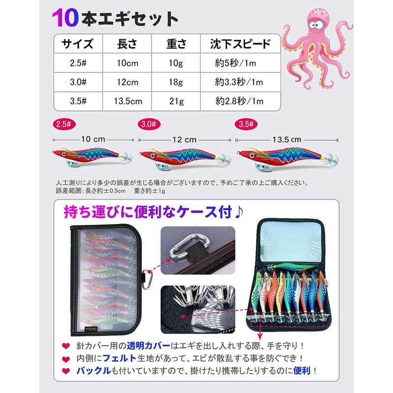 Egi Set Squid Fishing Lure with Built-in Rattle Full Body