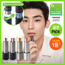 GRAFEN Triple Lip Balm PRO (Handsome Lip/Color Lip/Lip Sense/Naked) - Handsome Lip