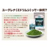 【マルチユーグレナＷ】60粒パウチ　ミドリムシ　みどりむし　サプリメント