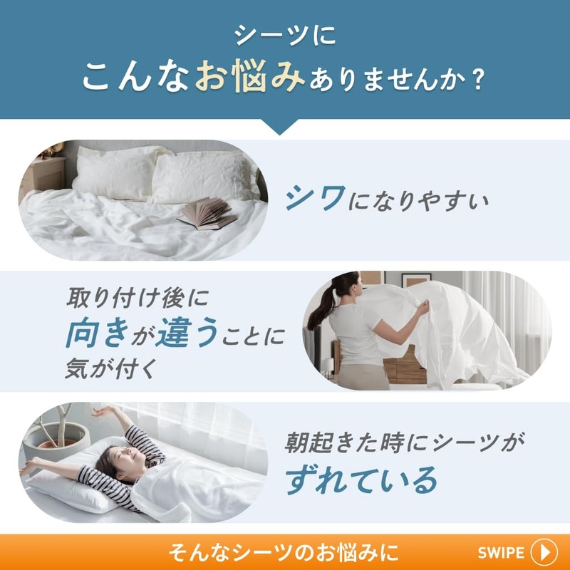 GOKUMIN Sheet (Semi-Double Double Compatible) Wrinkle-Resistant, Non-Slip, All-Season, Quick-Drying, Stretch